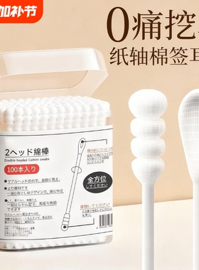 挖耳勺黑白色棉签掏耳朵挖耳绵球棒一次性螺旋双头抠耳朵化妆棉棒