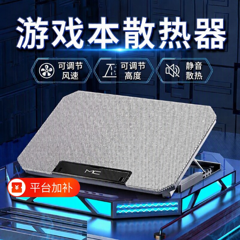 笔记本散热器14寸15.6寸手提水冷静音适用于苹果惠普联想戴尔华硕底座增高支架游戏电脑排风扇垫板双涡轮风扇