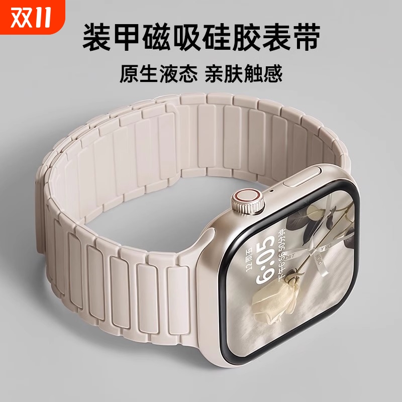 官方正品适用苹果s11新款手表带iwatch10腕带applewatch9磁吸s9硅胶S8精致Ultra2/3运动SE女款s7男款s6女生