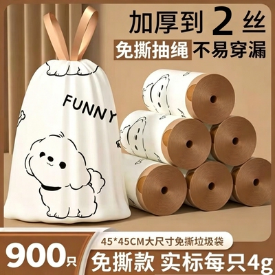 印花免撕垃圾袋家用加厚抽绳手提式超大号厨房专用清洁袋子实惠装