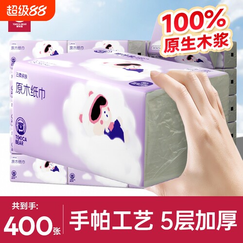 100%原生木浆【更安全】