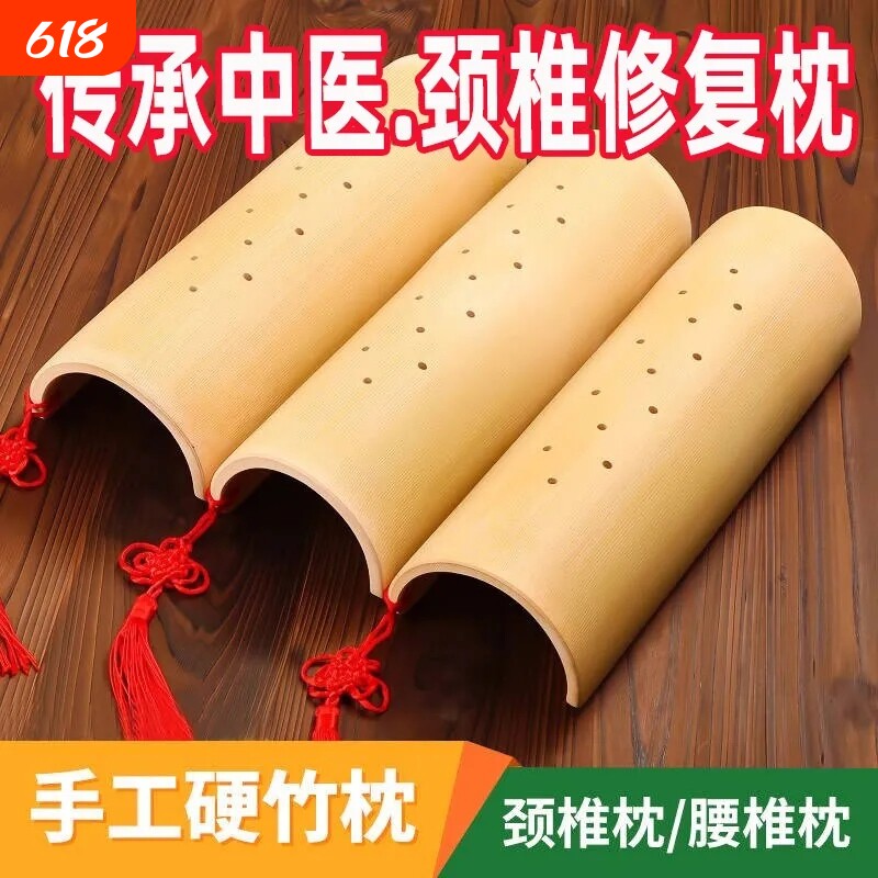 竹枕成人颈椎修保复竹子健硬枕头护颈腰枕护拉反伸弓矫牵正引枕