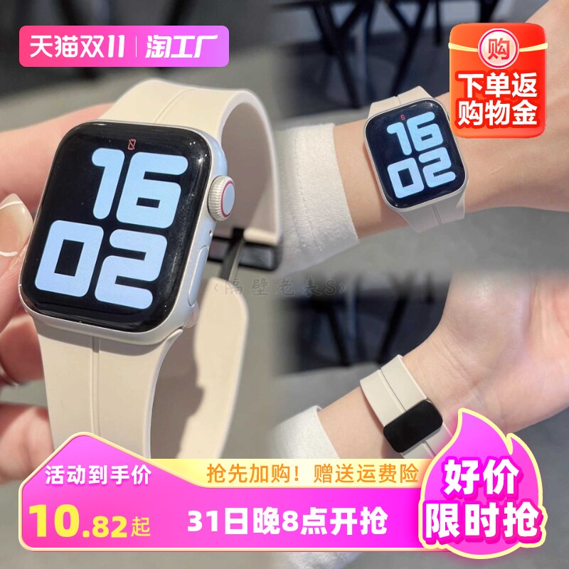 适用iwatch8苹果s7手表applewatch7表带s9硅胶se磁吸s6高级5创意4小众新款ultra男女透气运动智能watchs数码高性价比高么？