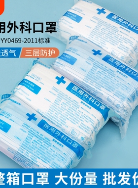 批发2000只整箱医用外科一次性医疗口罩三层防护正规成人男女白色