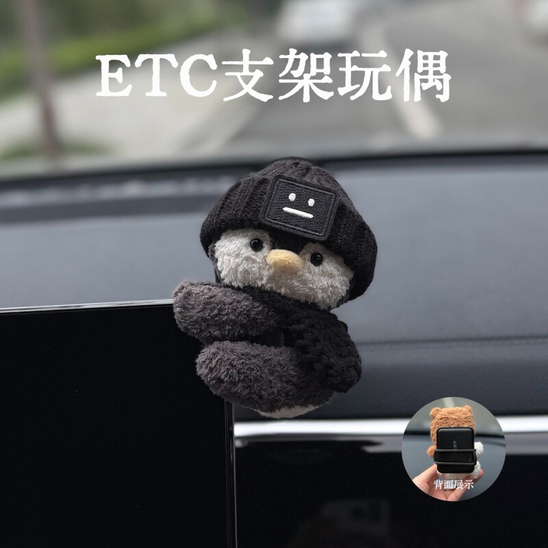 【酷酷的企鹅】可爱车载中控台装饰品屏幕趴趴摆件车内治愈玩偶图片