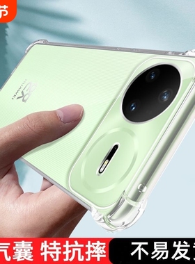 适用华为nova15手机壳华为nova15pro保护套华为nova15Ultra透明四角加厚气囊防摔软硅胶全包边男女新款U外壳P