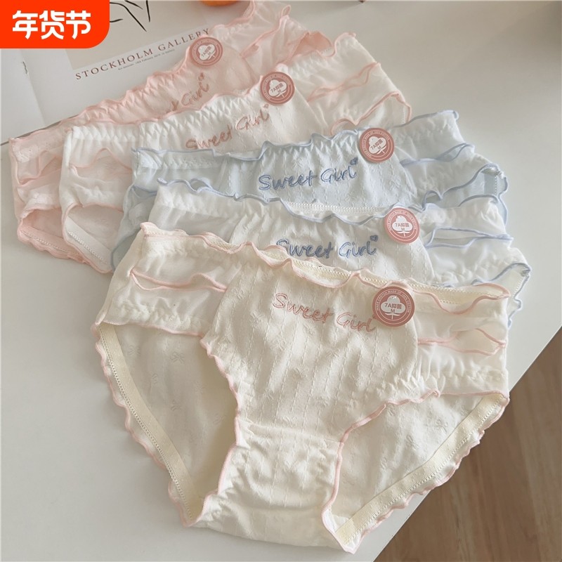 纯棉女生短裤抗菌裆内裤女正品中腰甜美可爱少女透气性感无痕粉色,女士内衣/男士内衣/家居服,女三角裤,淘宝优惠券,粉丝福利购,淘宝优惠卷