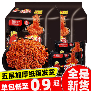 火鸡面五连包小包装 25包超辣商用摆摊批发72g方便面 懒人拌面袋装