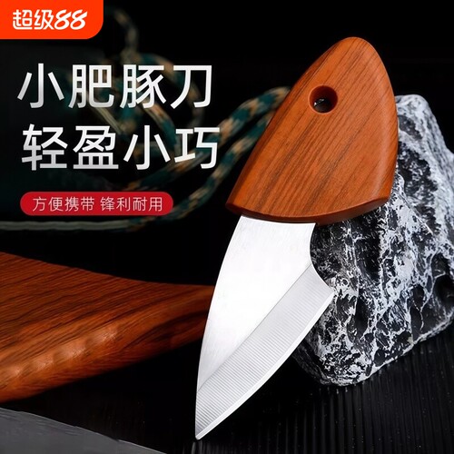 迷你小肥豚口袋快递小刀切香刀户外便携露营学生宿舍水果刀多用刀