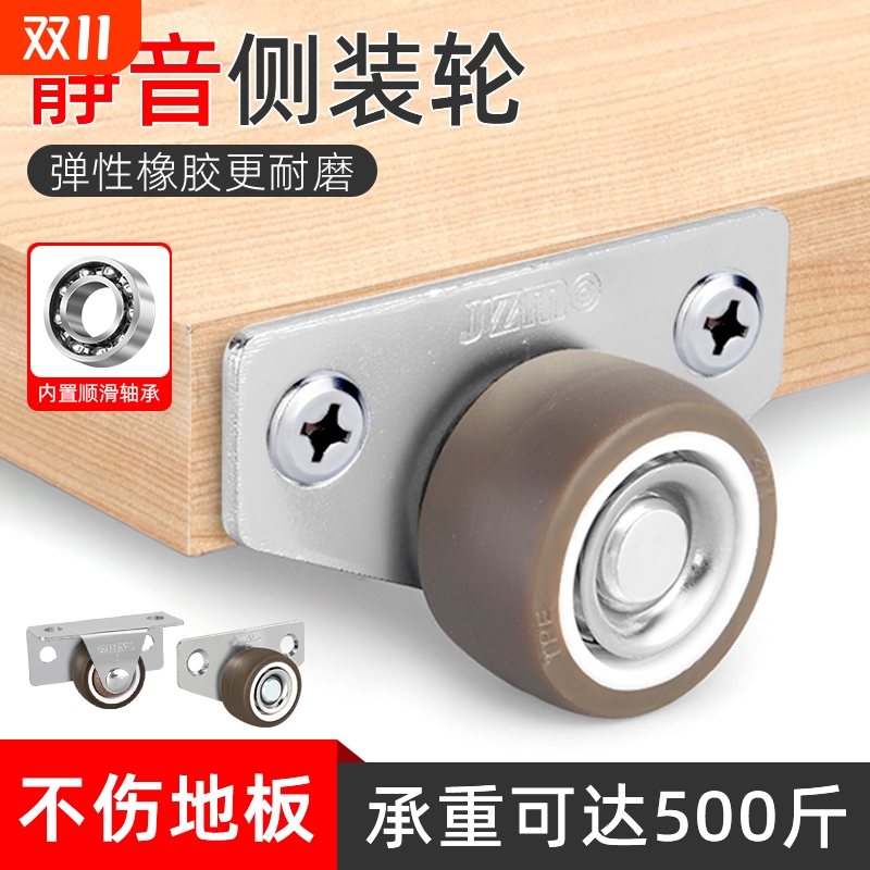 侧装滑轮平移门底轮滑轮榻榻米轱辘万向轮轮子脚轮橡胶平移承重轮