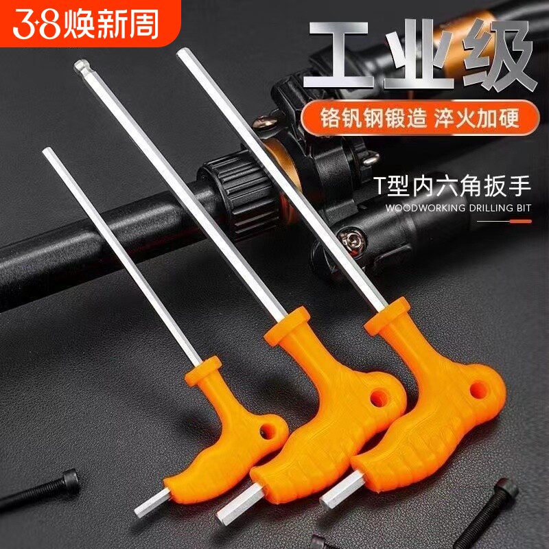 德国进口内六角扳手加长工具套装省力头球头带单个手柄棱角螺丝刀