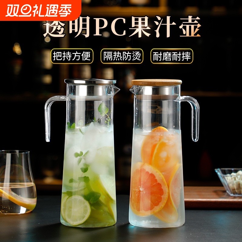 亚克力果汁壶家用|超1000次加购