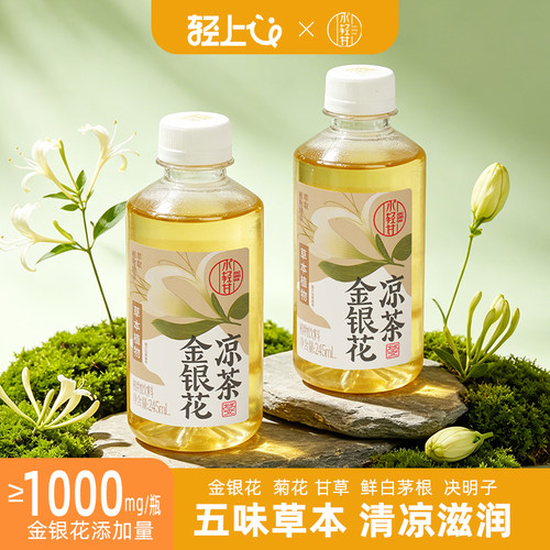 【广东凉茶】金银花菊花决明子