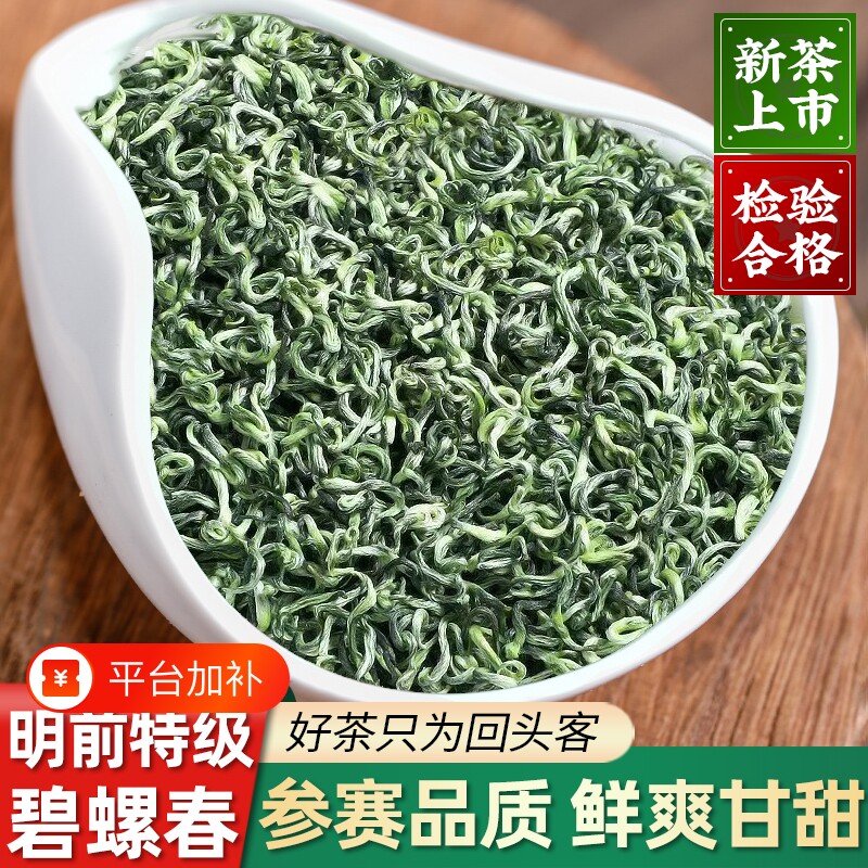2026新茶明前碧螺春特级绿茶浓香型嫩芽茶叶自己喝正品礼盒装500g