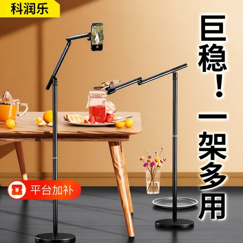 手机支架落地2026新款直播专用俯拍平板拍摄360度旋转拍视频vlog架子懒人支架ipadpro床头桌面万向支撑架抖音