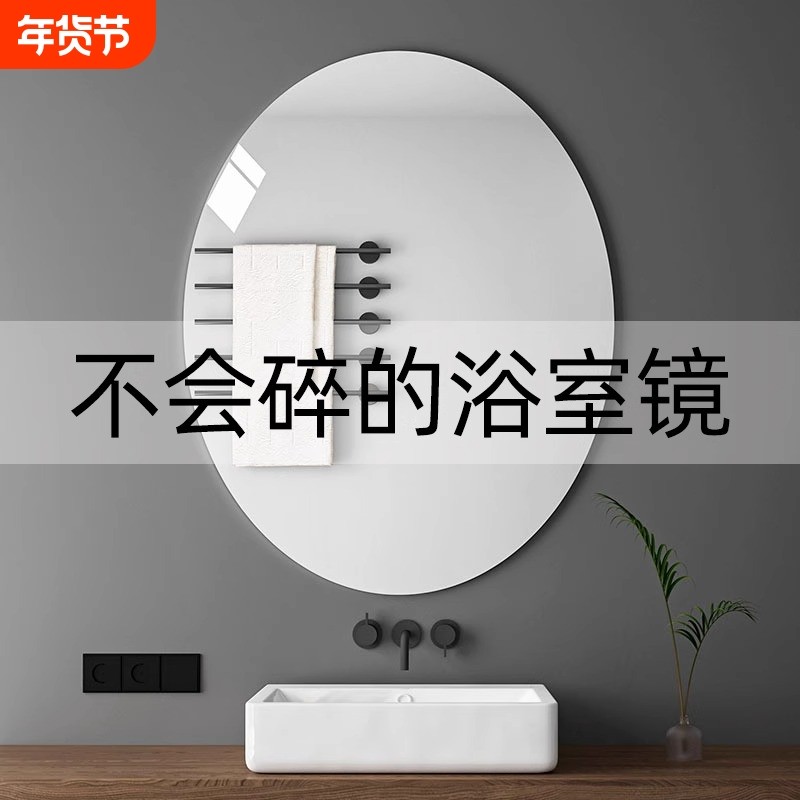 贴墙自粘高清亚克力软镜子卫生间壁挂浴室镜免打孔全身镜粘贴圆形,家装主材,浴室镜,淘宝优惠券,粉丝福利购,淘宝优惠卷