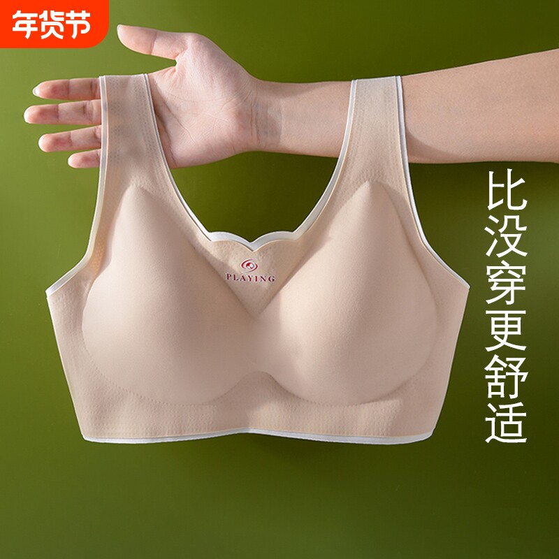 透气内衣女无钢圈运动薄款冰丝无痕聚拢夏季背心文胸防震隐形固定