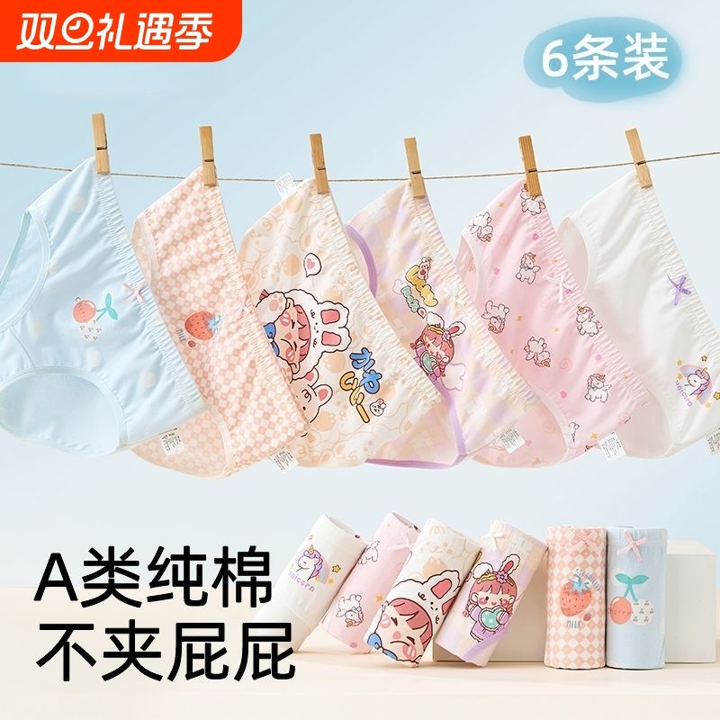 童内裤女童7A抗菌裆三角裤女孩小童短裤中大童底裤高弹