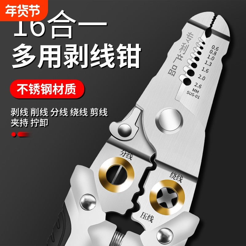 剥线钳电工专用拨线钳多功能工具分线接线钳子剪线钳剥皮神器