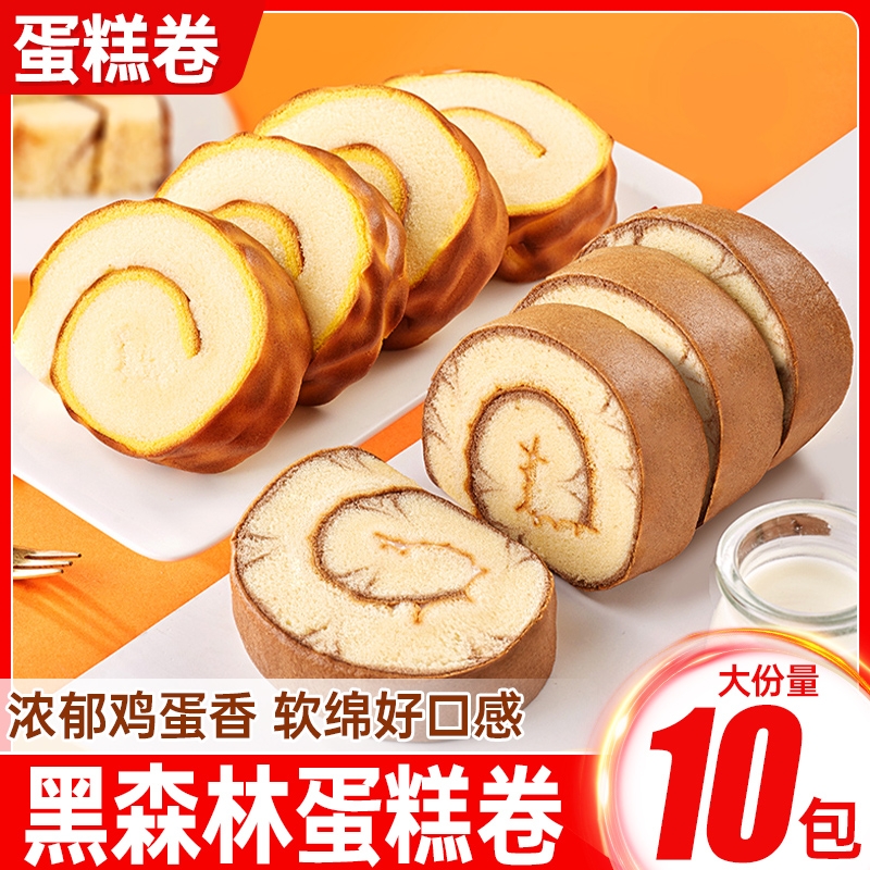 虎皮蛋糕卷早餐面包蛋糕点心瑞士卷解馋小零食休闲食品小吃好吃的