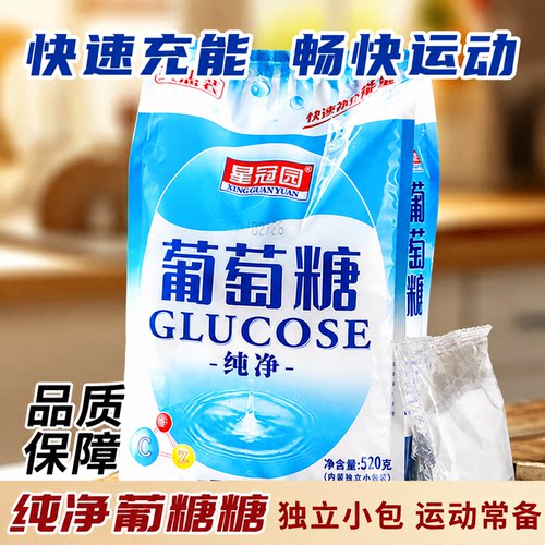 食用纯净葡萄糖粉成人中老年人能量体力高反补充葡萄糖独立袋装