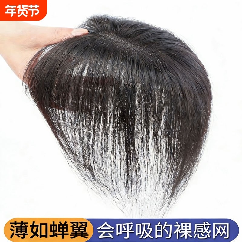 期桃真人发刘海片女隐形无痕自然前额假发片高颅顶遮白发,美发护发/假发,刘海片,淘宝优惠券,粉丝福利购,淘宝优惠卷