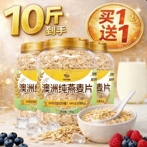 呵点儿即食纯燕麦无糖精减肥专用
