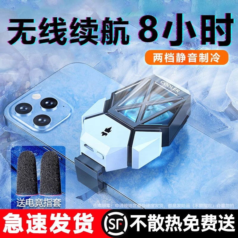 手机散热器超静音半导体制冷降温神器磁吸式冰封背夹吃鸡电竞游戏直播专用2025新款
