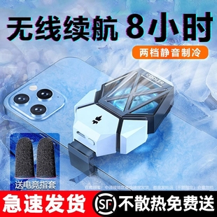 冰封背夹吃鸡电竞游戏直播专用2025新款 手机散热器超静音半导体制冷降温神器磁吸式