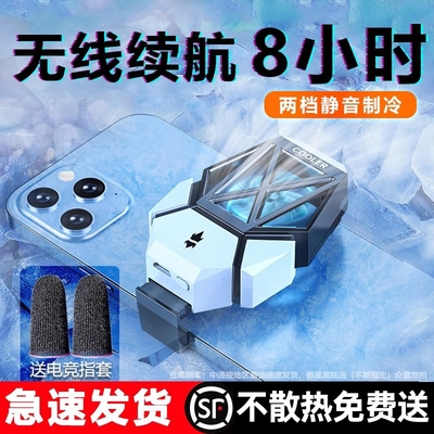 手机散热器超静音半导体制冷降温神器磁吸式冰封背夹吃鸡电竞游戏直播专用2025新款