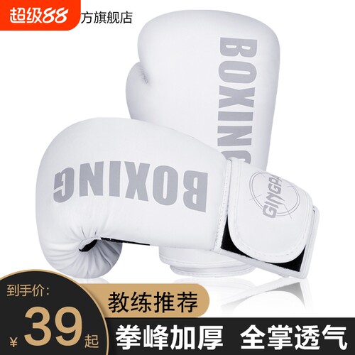 拳击手套成人散打泰拳搏击