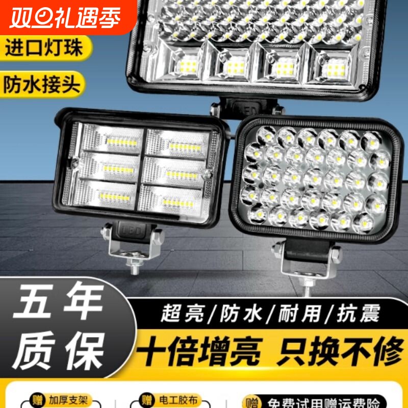 车灯超亮led大灯12伏24v倒车灯特亮强光汽车货车铺路叉车挖机