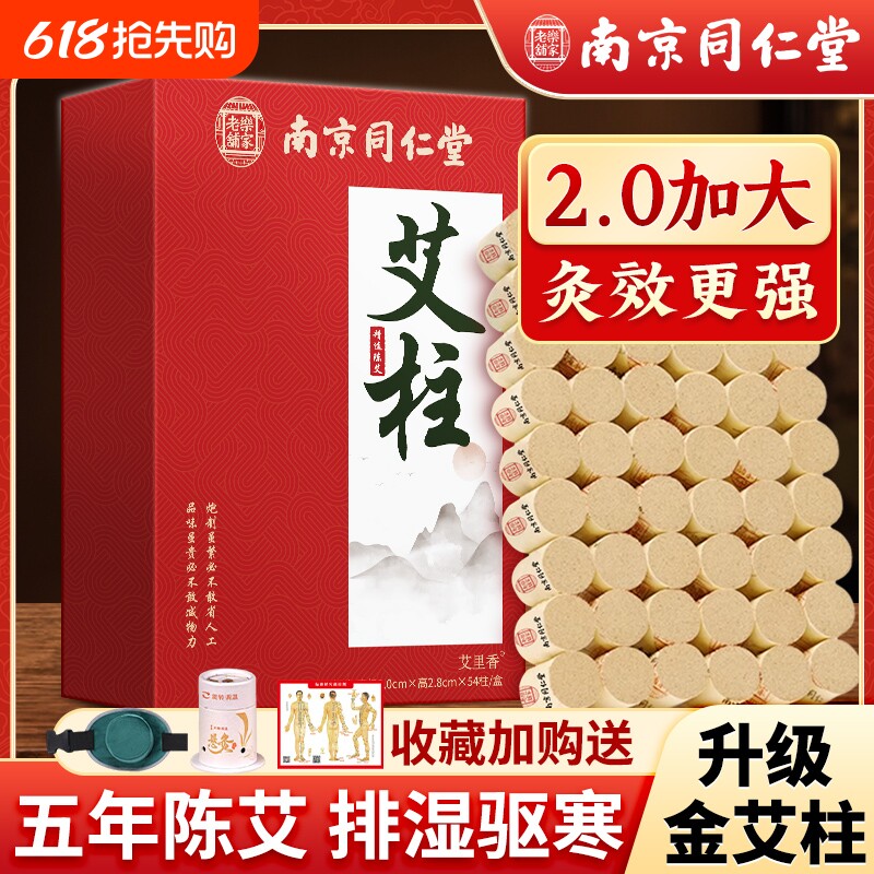 金艾柱艾灸柱条盒陈年艾条艾绒家用非无烟正品随身灸艾草叶条熏盒
