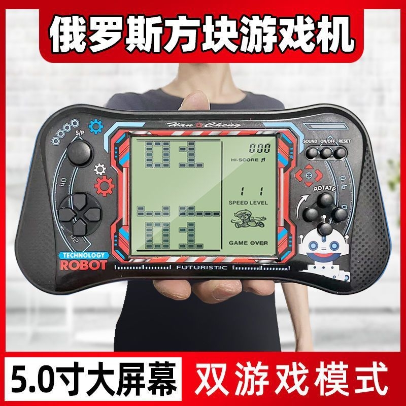 俄罗斯方块老式怀旧款男孩掌机怀旧游戏机大屏幕