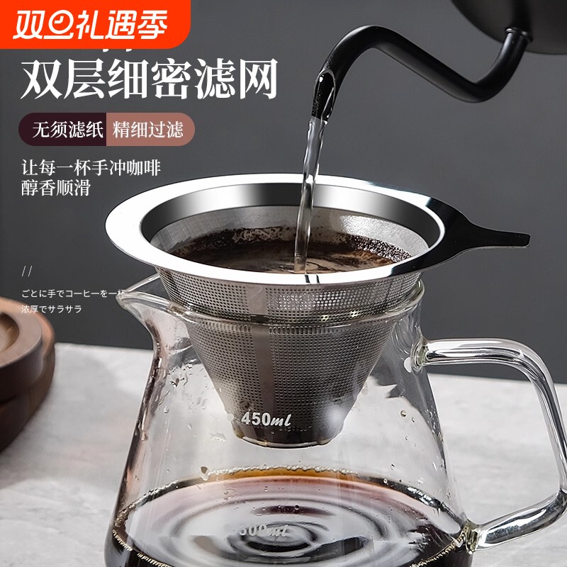 咖啡漏斗咖啡滤网滤杯手冲咖啡器具套装免滤纸超细加密咖啡过滤器