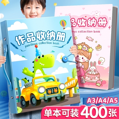 a3画册收纳册儿童画画海报收纳装绘画袋子活页8k开男孩女孩幼儿园手工美术作品奖状收集册画夹画作文件收藏夹