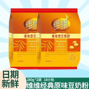 维维豆奶粉 2袋成人学生营养早餐冲饮豆粉 维维维他型豆奶粉280g