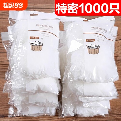 厨房水槽过滤网下水道洗菜洗碗水池沥水网一次性地漏垃圾防堵神器