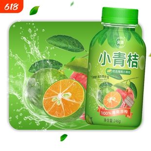 尖派海南小青柠汁100%果汁0糖无添加nfc苹果汁饮料小青桔鲜果
