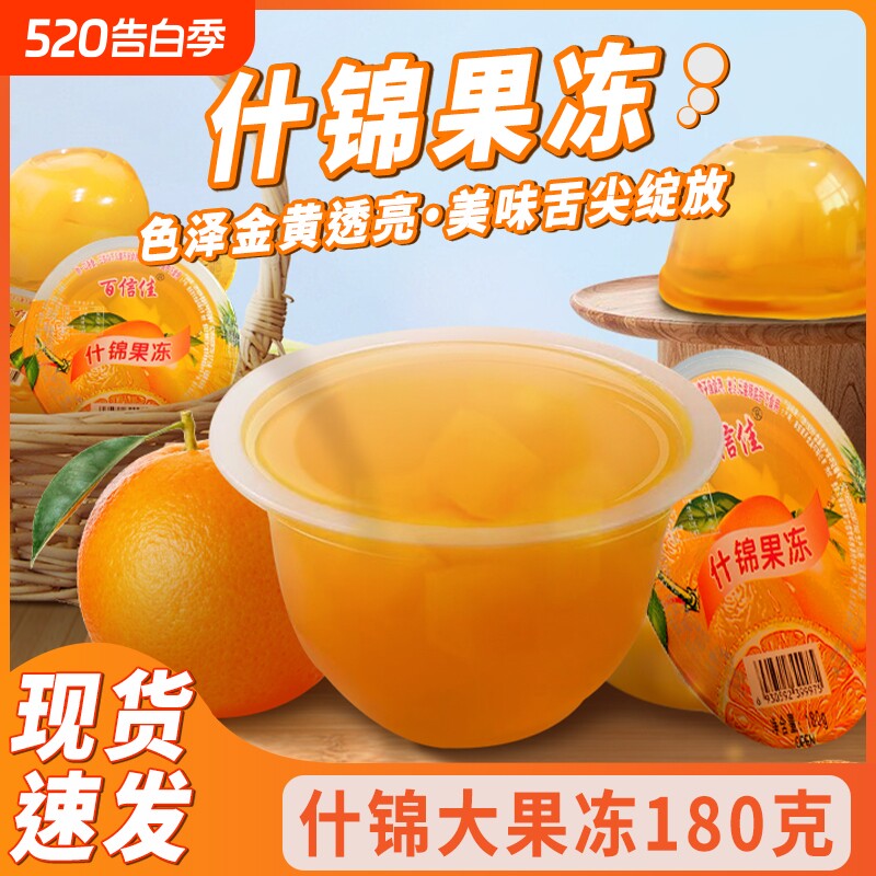 大杯大果冻什锦椰果果肉果冻水果味儿童零食大礼包一整箱批发健康