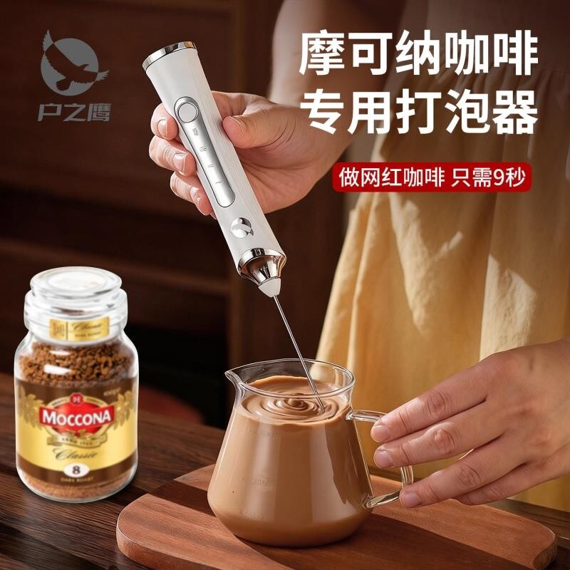 摩可纳咖啡专用打泡器电图片