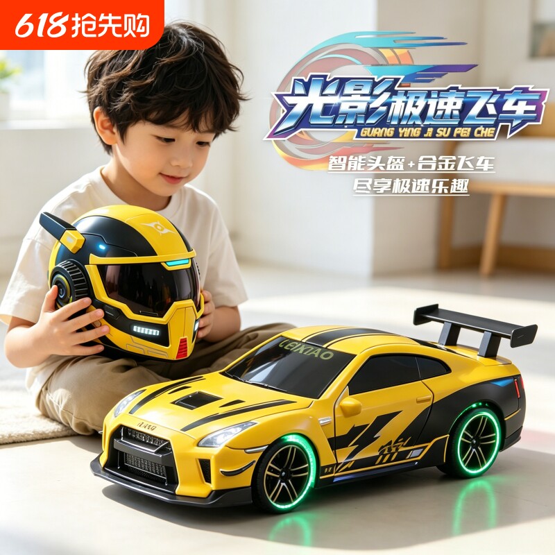 2026新款RC遥控车男孩高速四驱漂移赛车儿童电动玩具六一礼物合