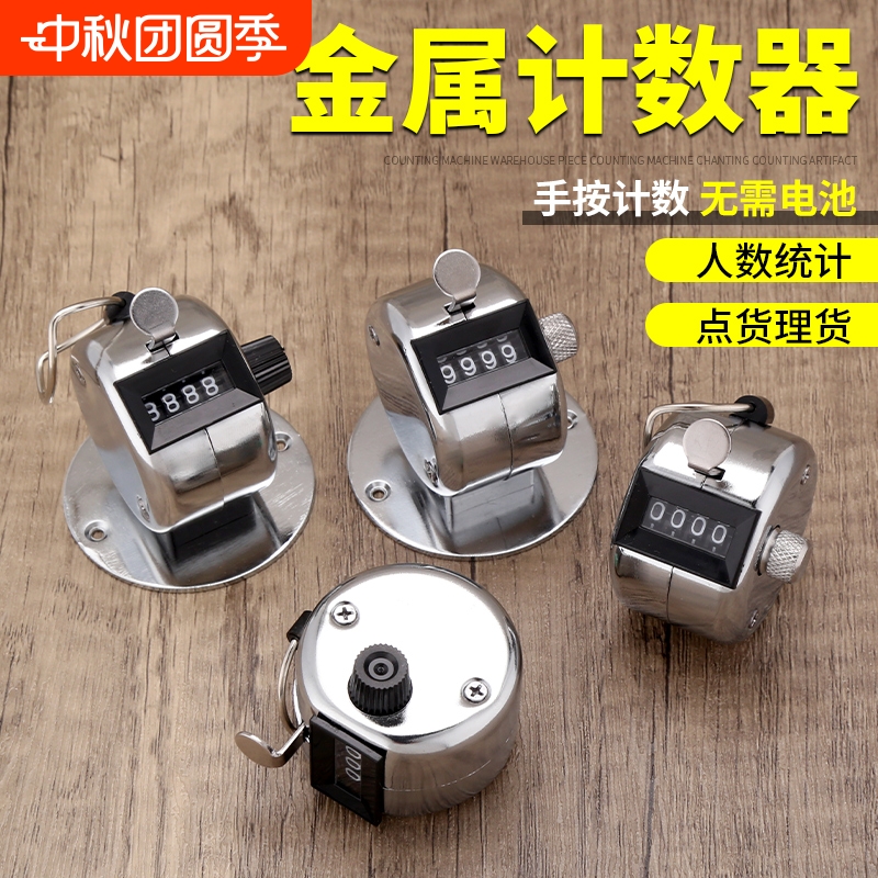 人流量计数器手动机械点数器客流量金属手按数客器记次器记数神器