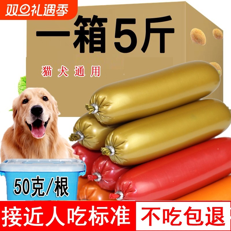 宠物零食狗狗火腿肠大型犬金毛狗香肠无盐训犬奖励大火腿幼犬训练