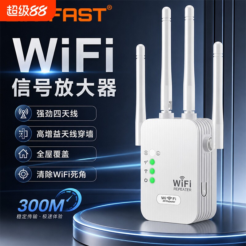 CIN-FASTwifi信号增强放大器家用路由器加强扩展器新款无线网络桥接双频中继器全屋覆盖穿墙王高速扩大器
