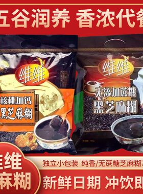 维维核桃加钙黑芝麻糊760g