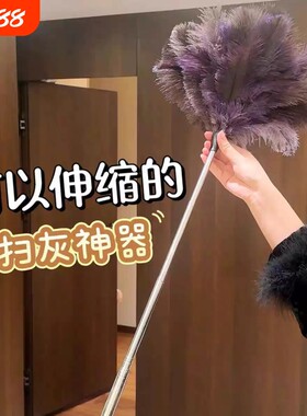 伸缩鸵鸟毛掸子家用除尘不掉毛