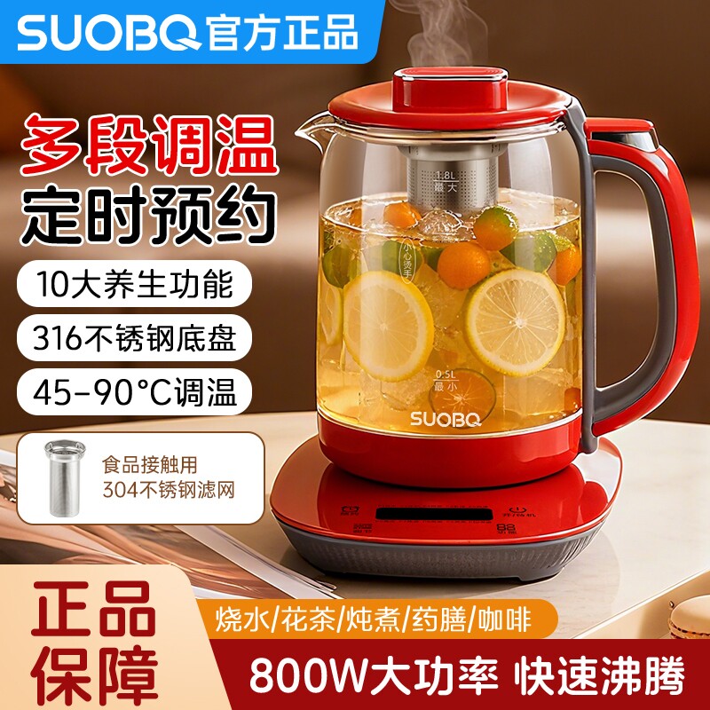 苏泊养生壶加厚玻璃煮茶器烧水壶红色保温花茶高硼硅多功能茶漏