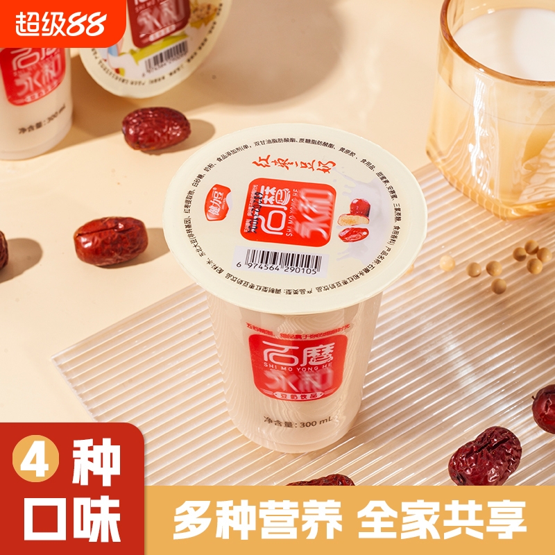石磨豆奶饮料杯装即食黑豆五谷红枣原味早餐豆奶原味豆浆港式整箱