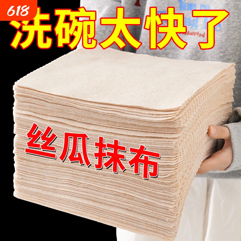 丝瓜洗碗布抹布厨房丝瓜络吸油加厚巾百洁布纤维吸水不掉毛不沾油